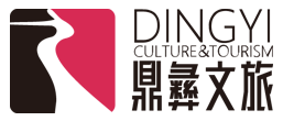鼎彝文旅