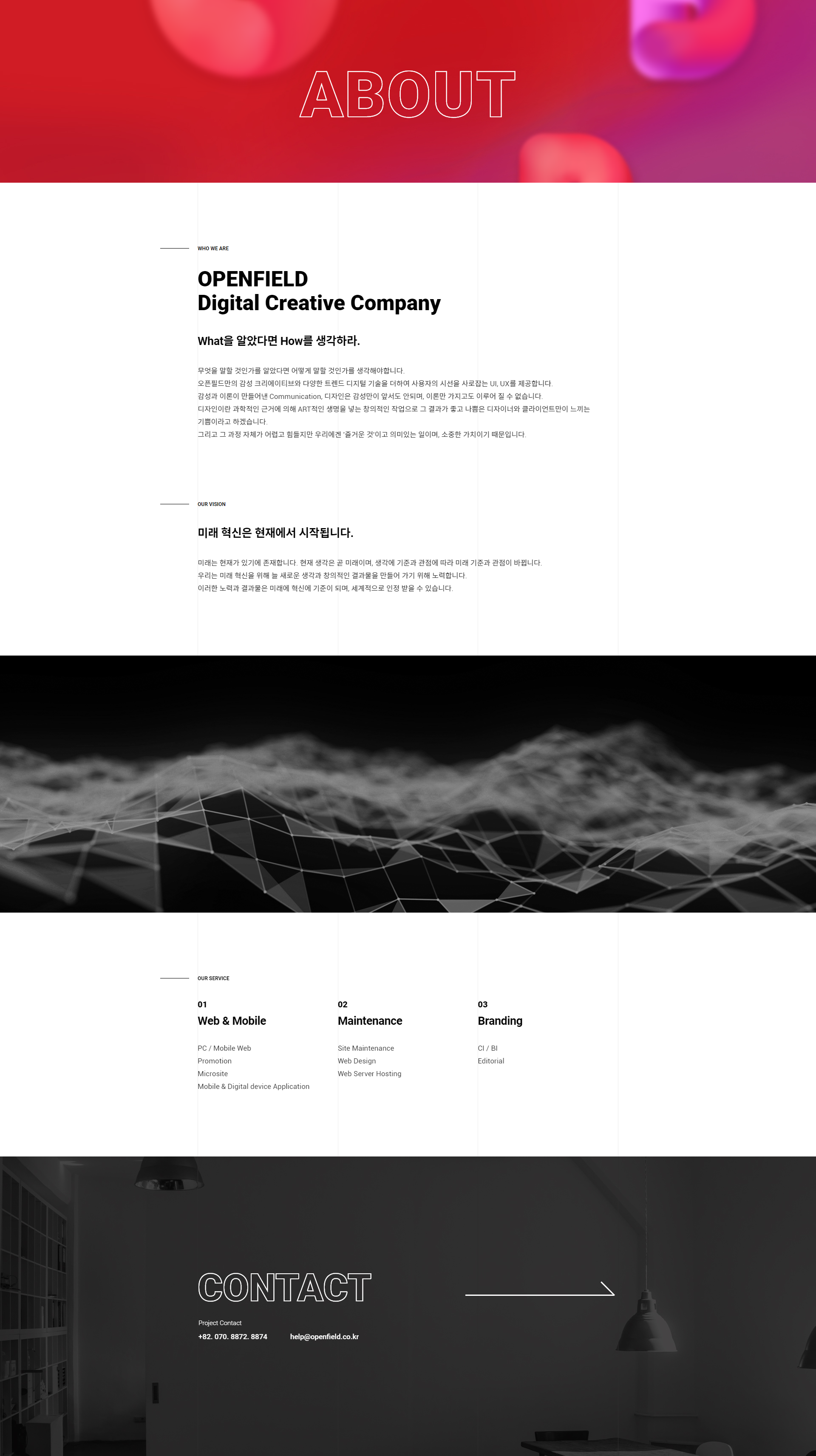 数码创意公司官网设计