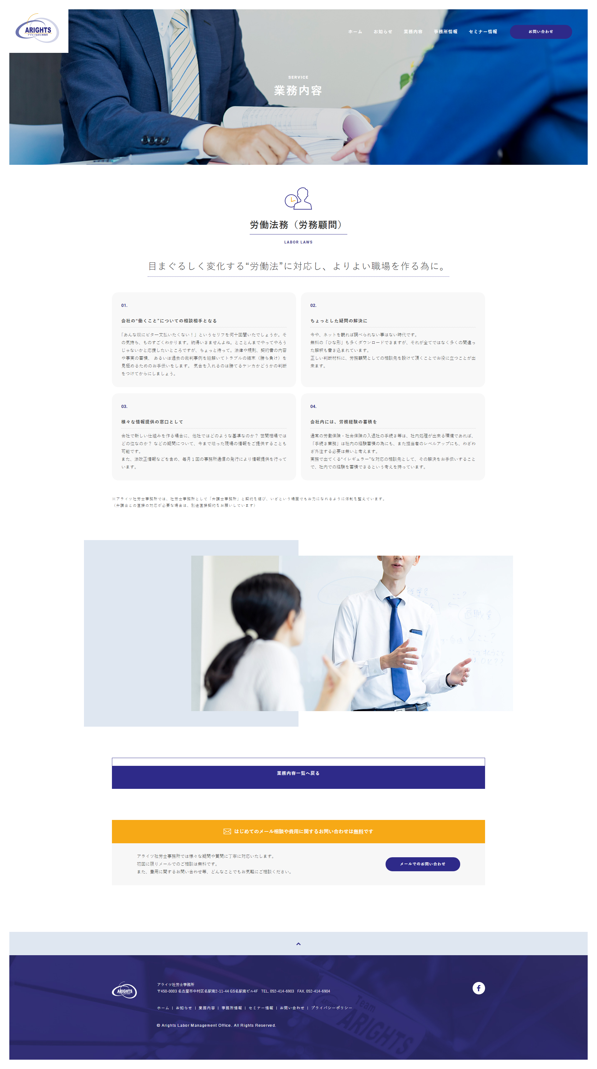 劳动事务所网页设计