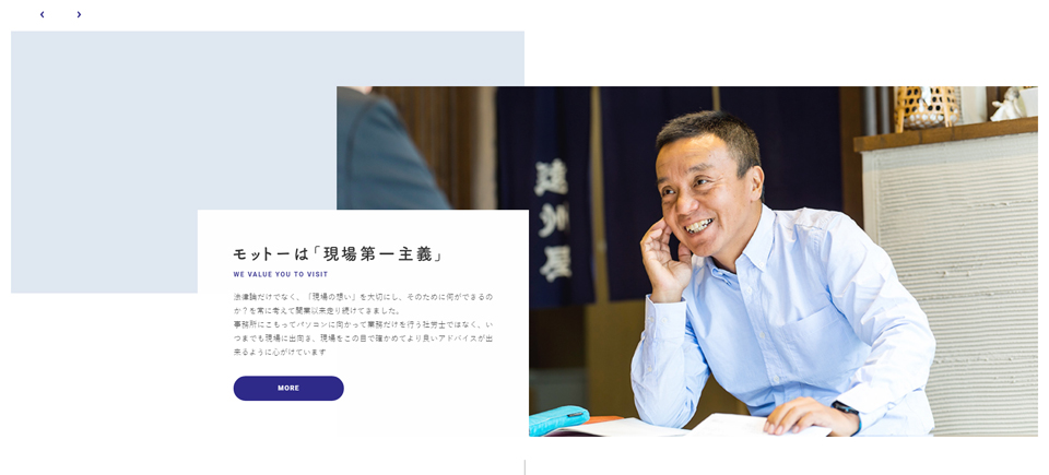 劳动事务所网页设计