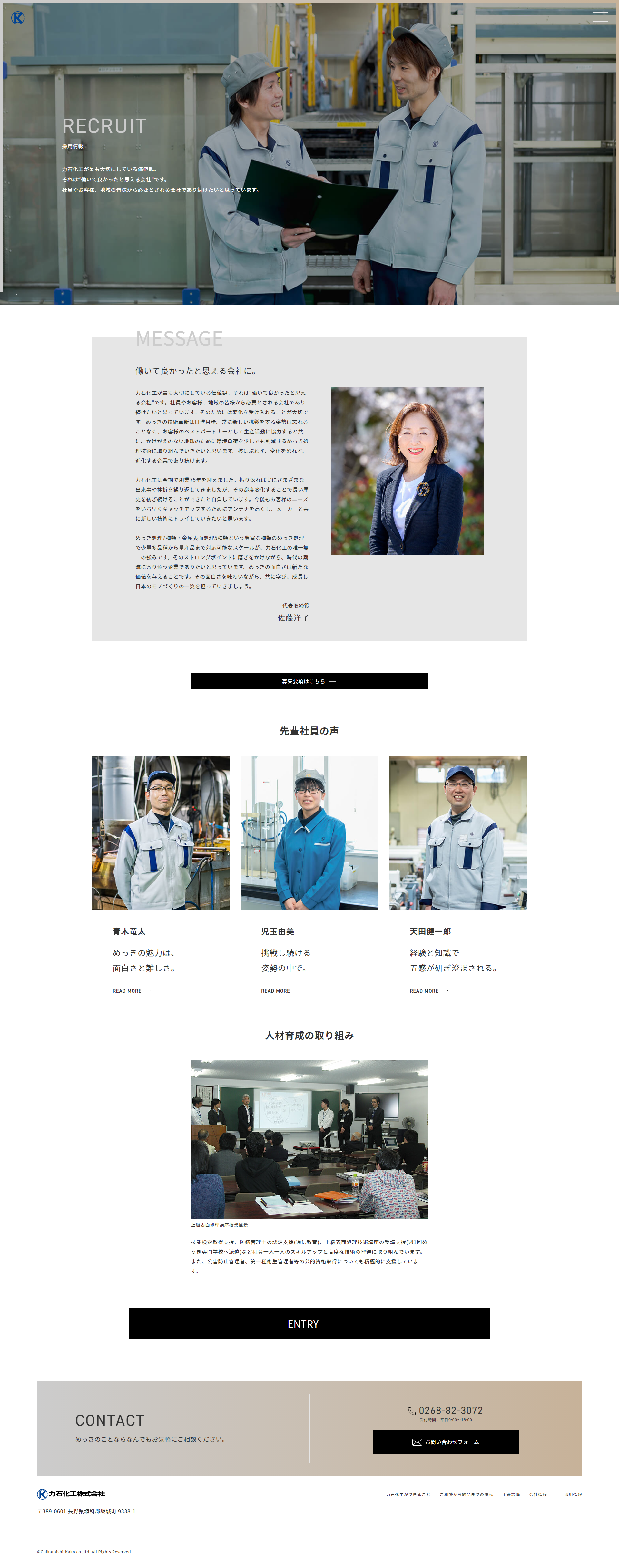 电镀企业网站设计
