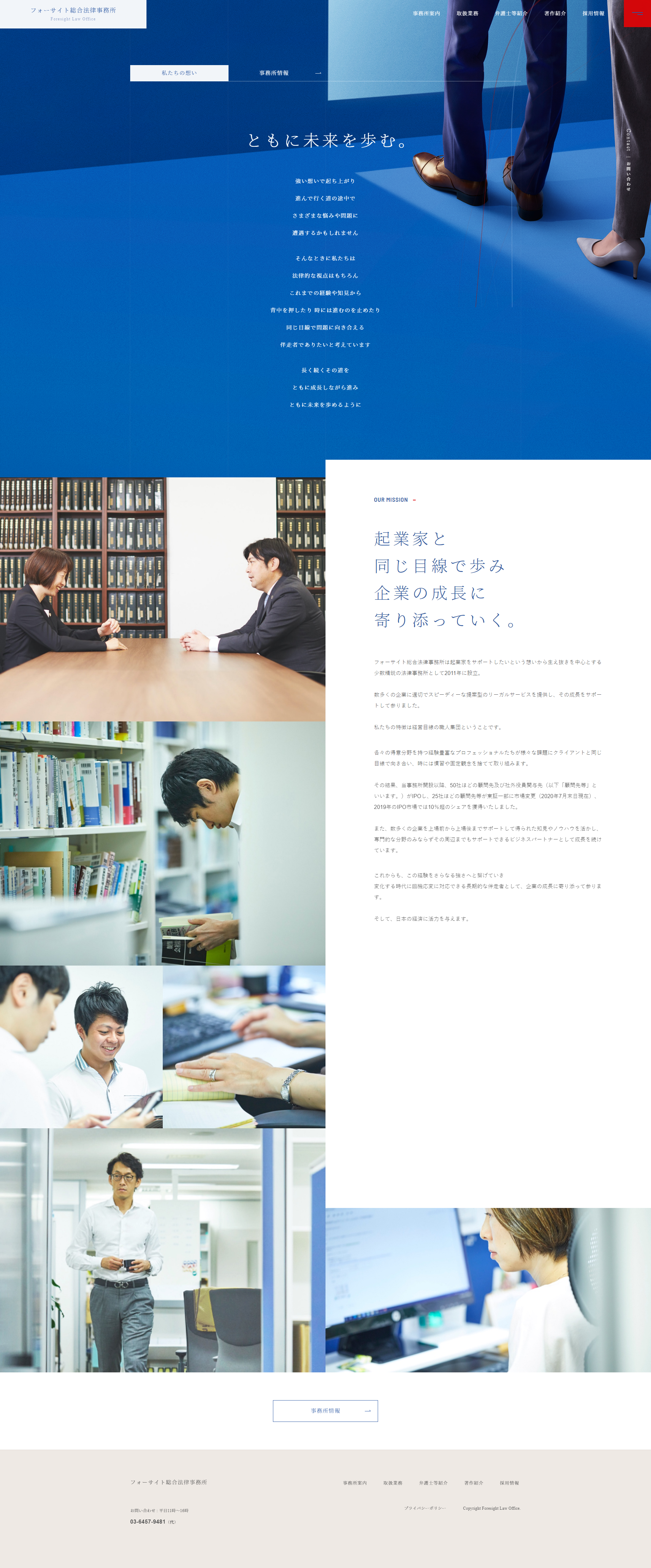 事务所网站设计