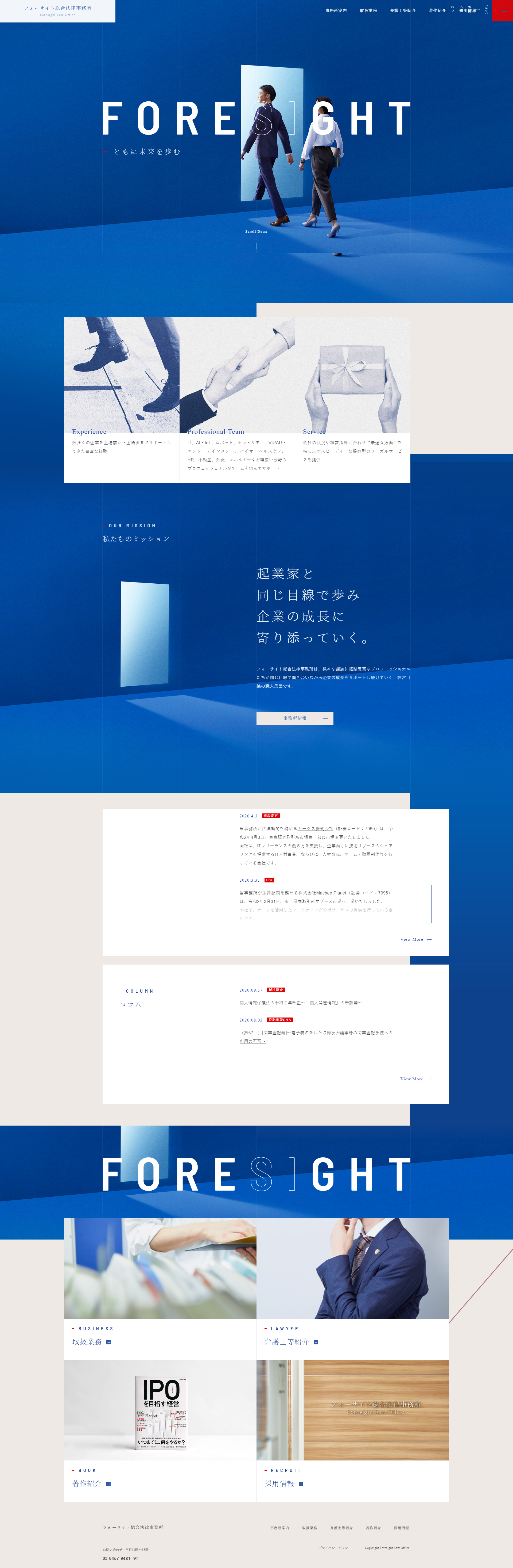 事务所网站设计