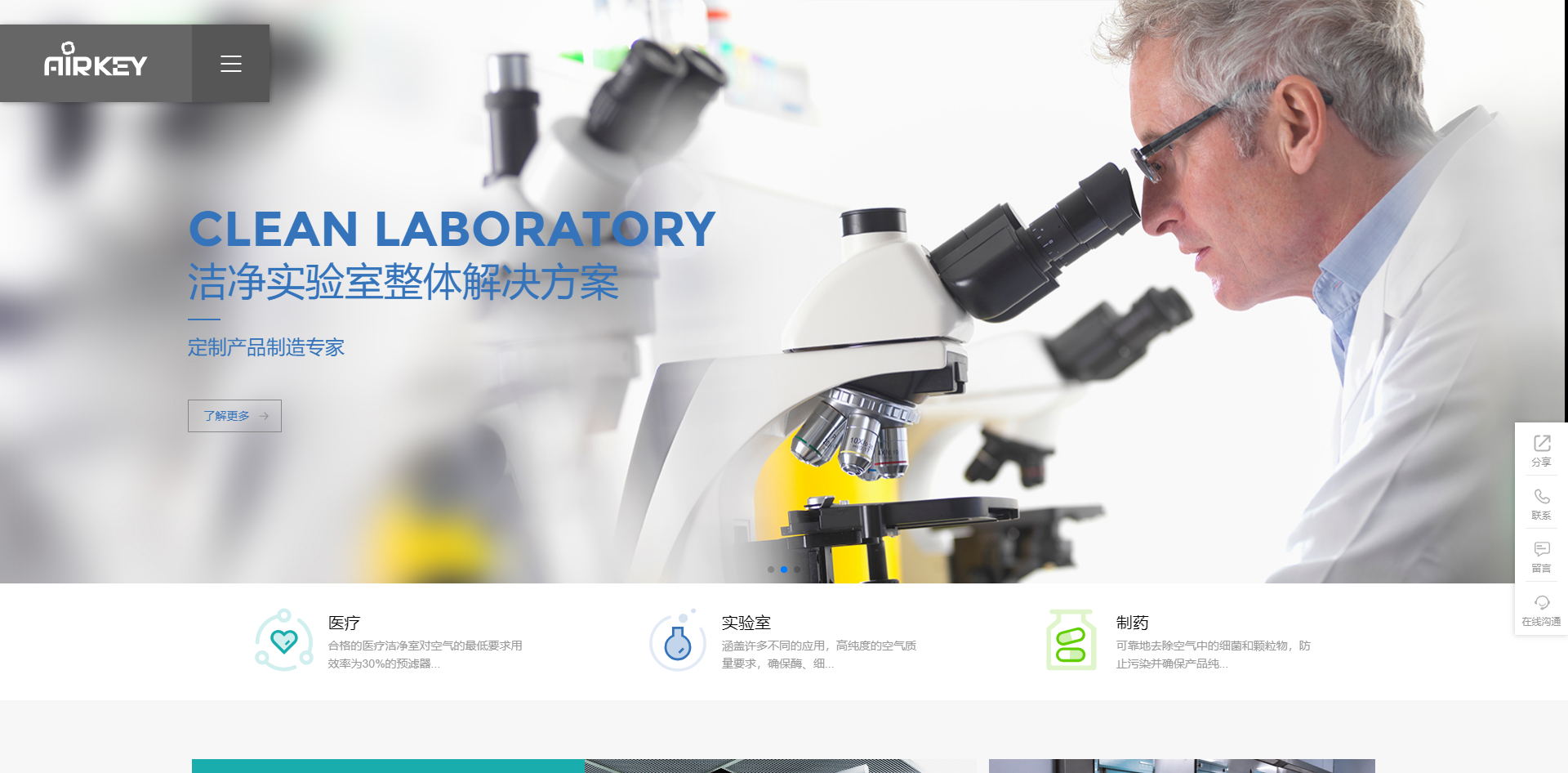 专业医疗网站设计