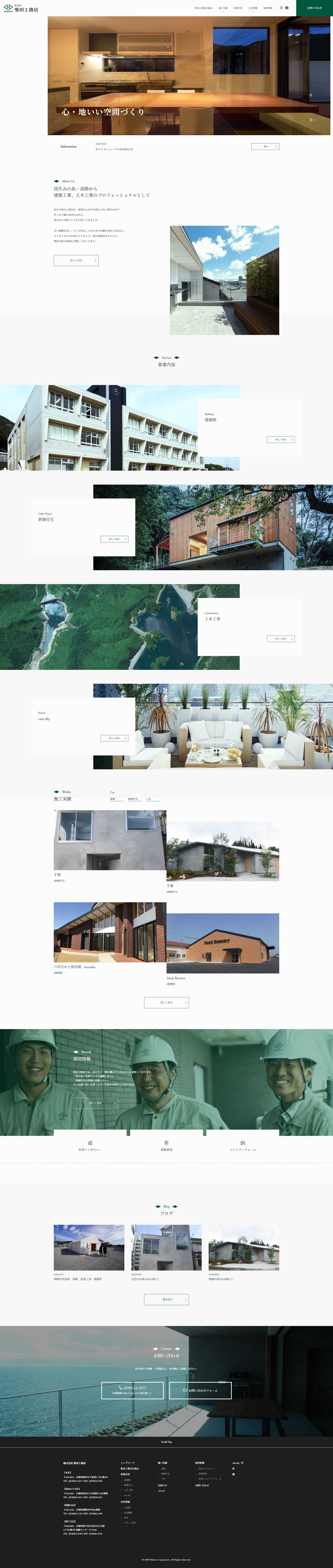 建筑集团公司官网设计