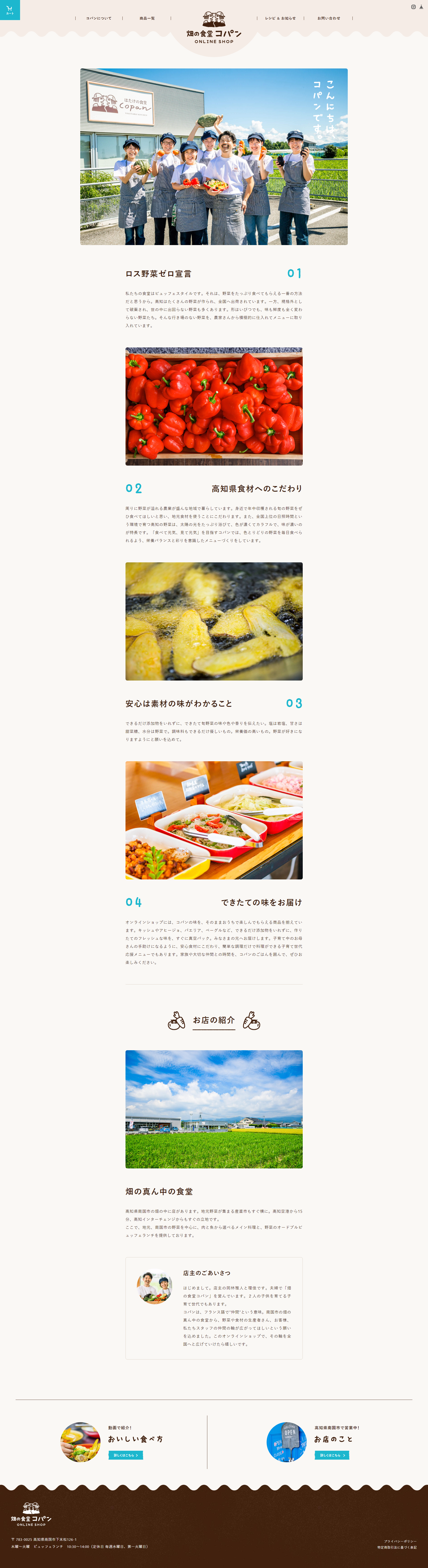 自助餐网页设计