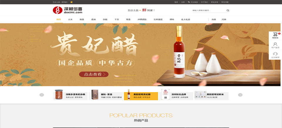 营销型网站设计