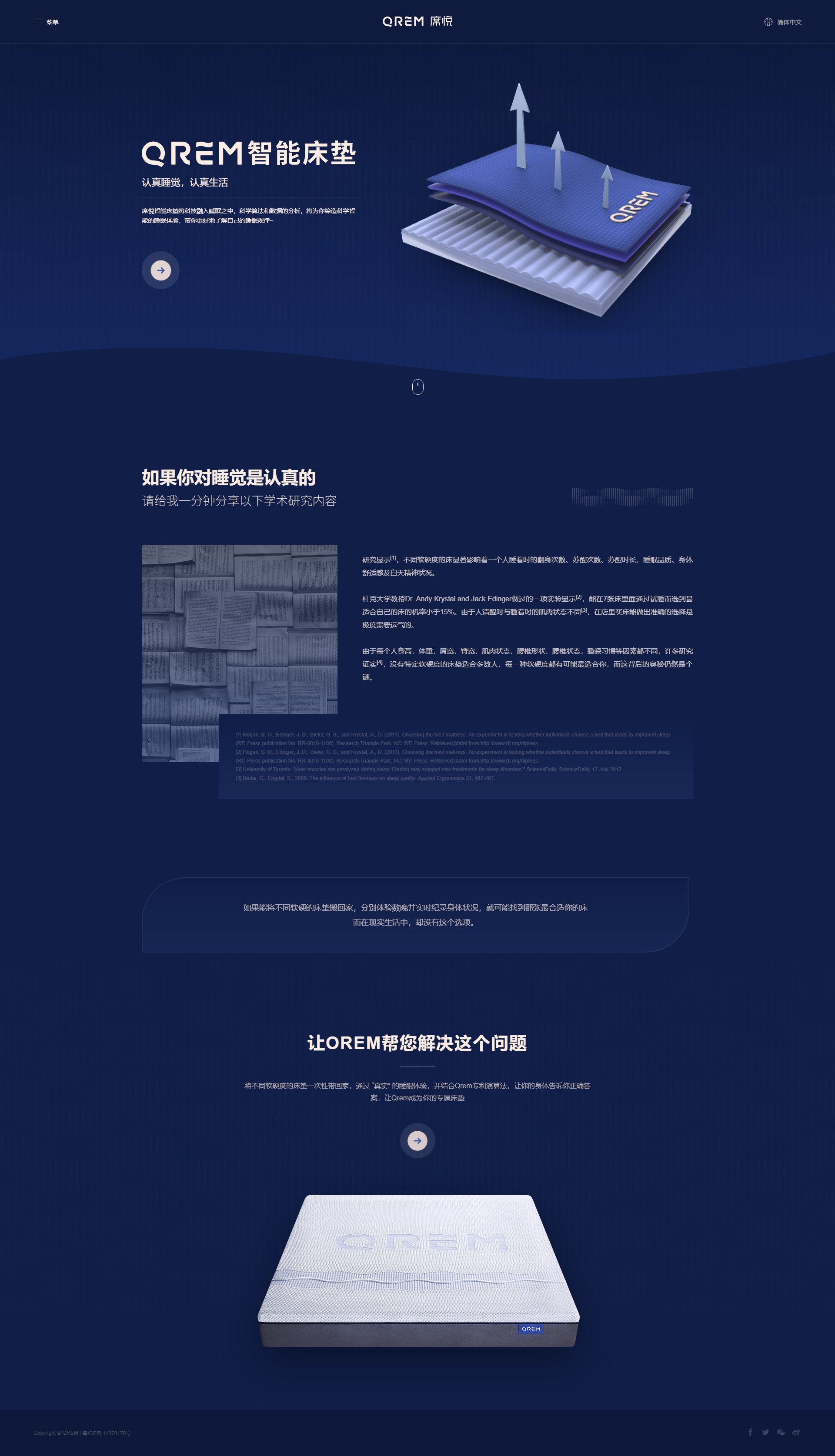 网站设计