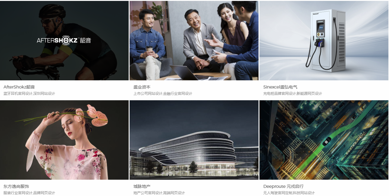 深圳网站设计公司