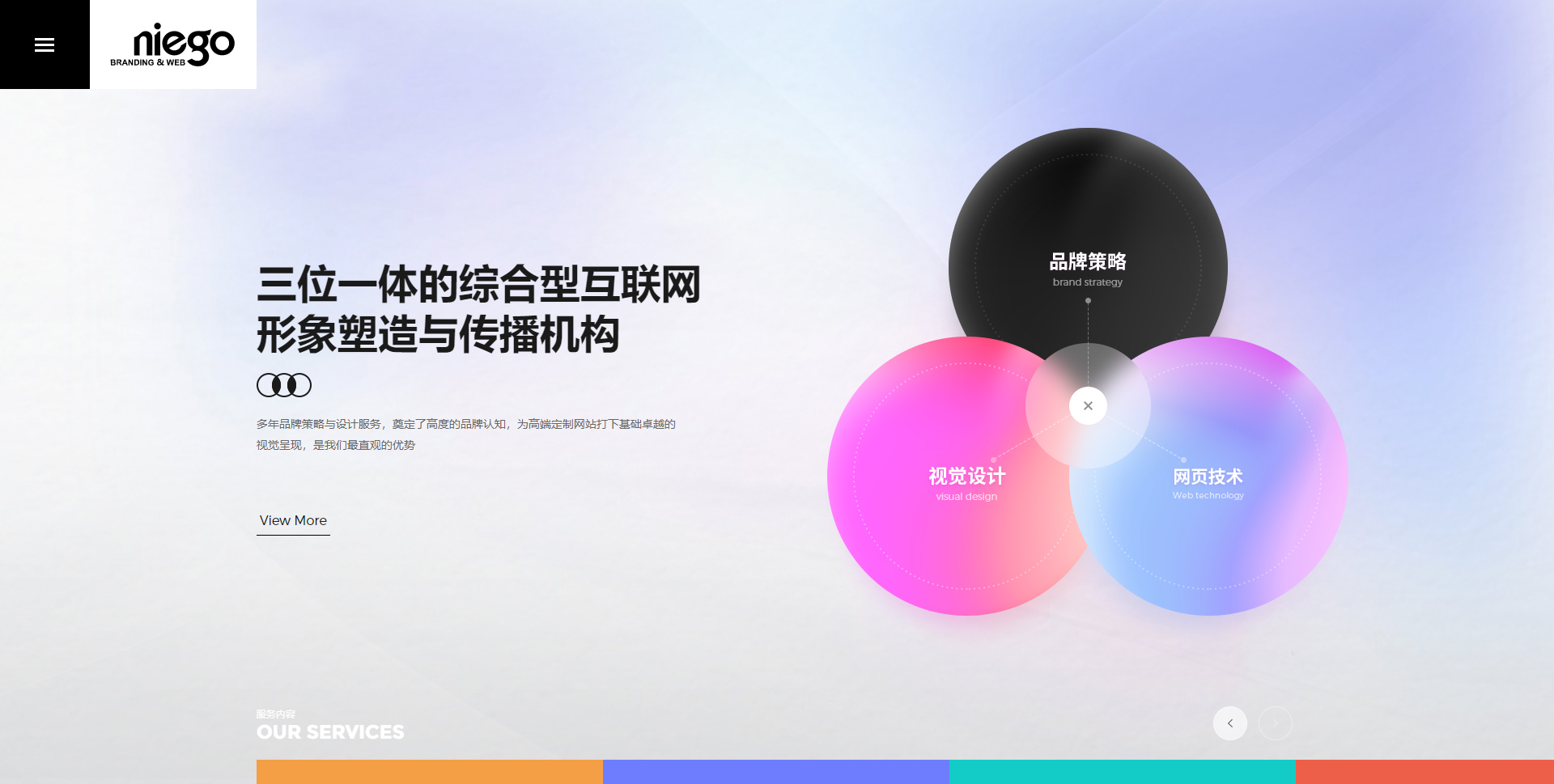 网站设计公司
