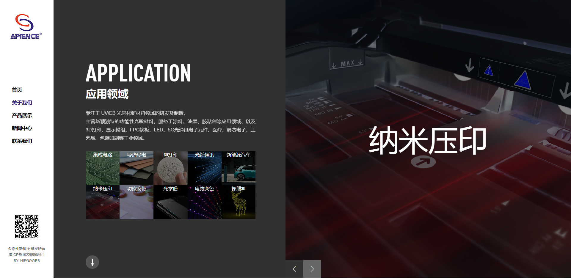 品牌官网建设