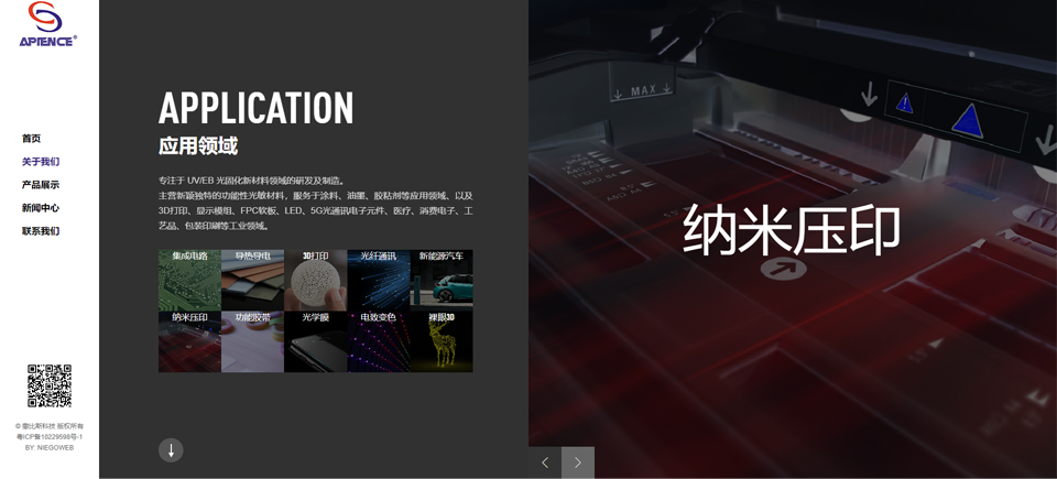 品牌官网建设