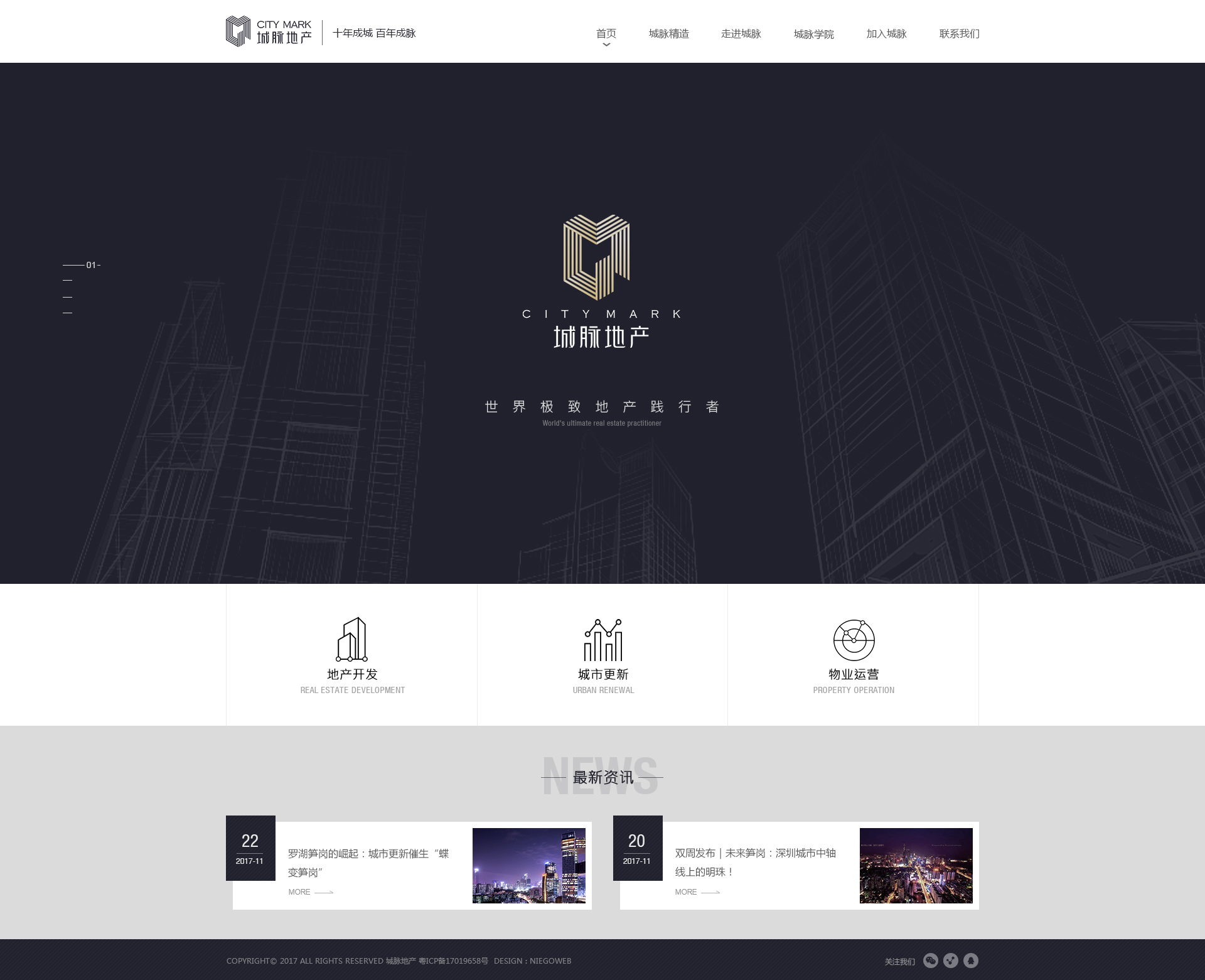 学院网站设计