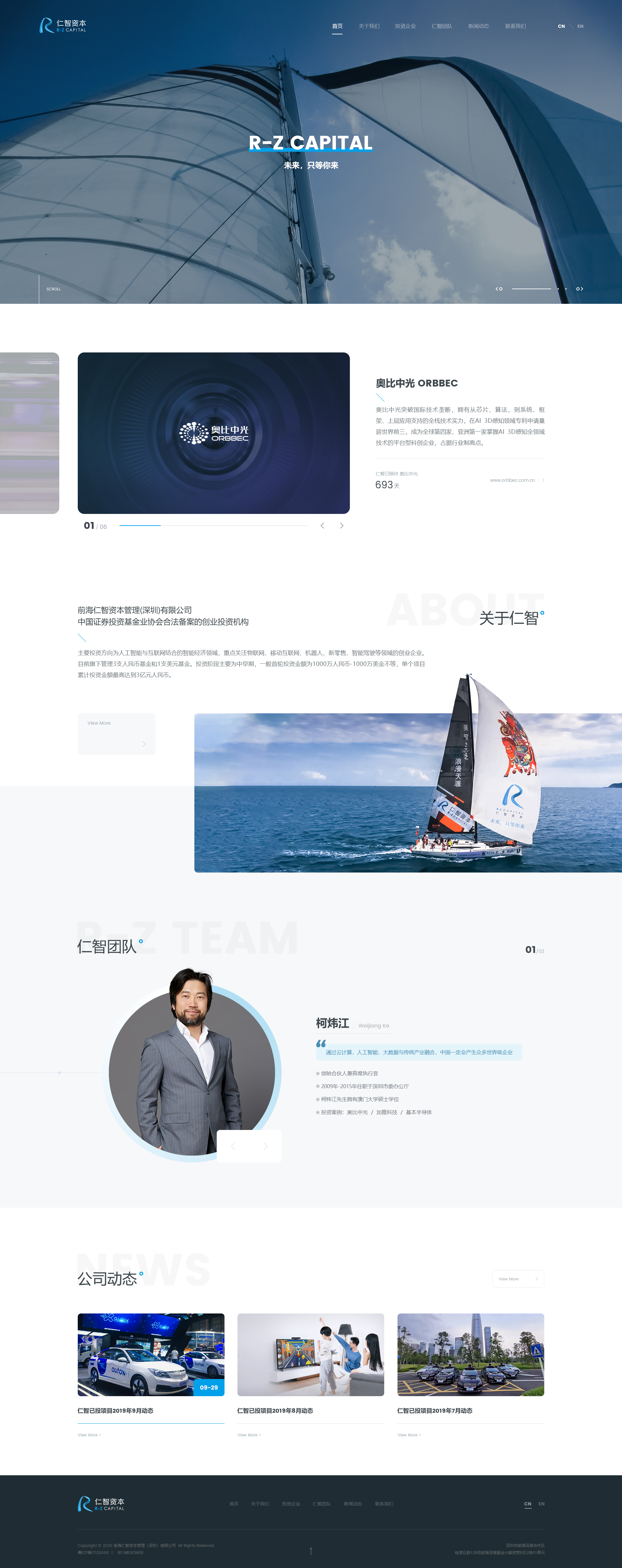 官网设计