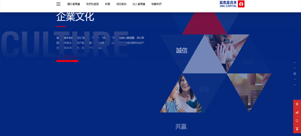 金融服务官网设计