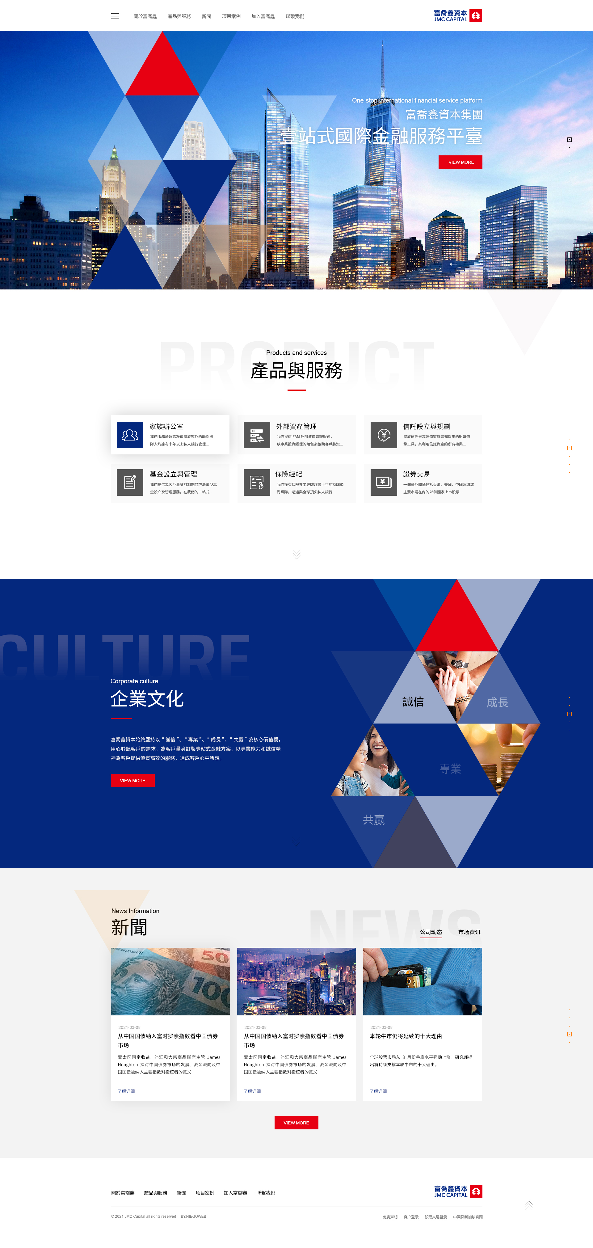 网站设计公司
