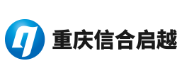 重庆信合启越