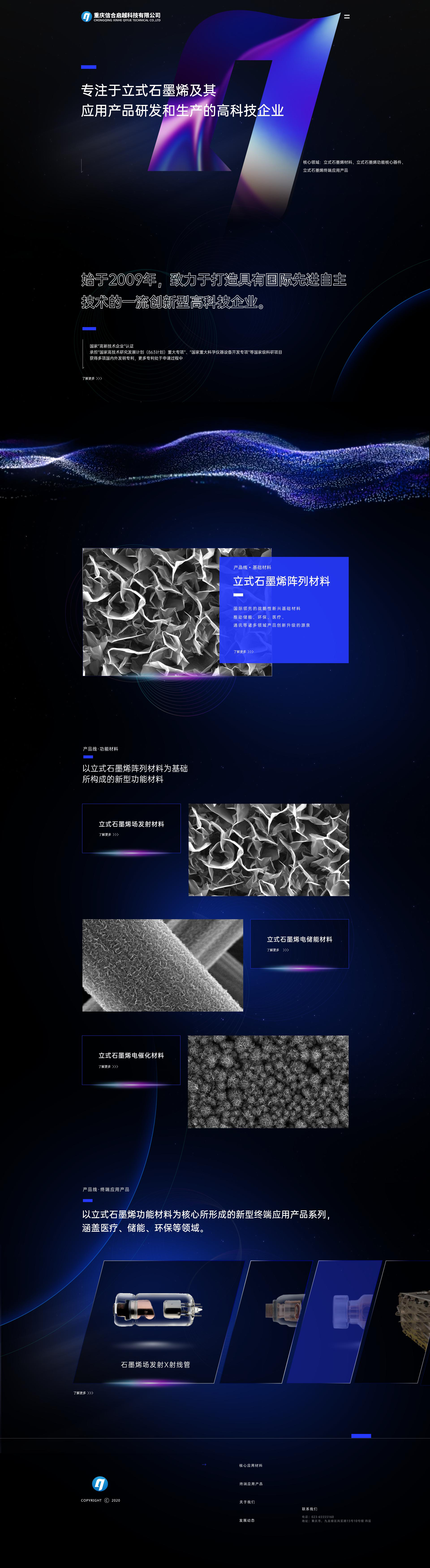 网站设计