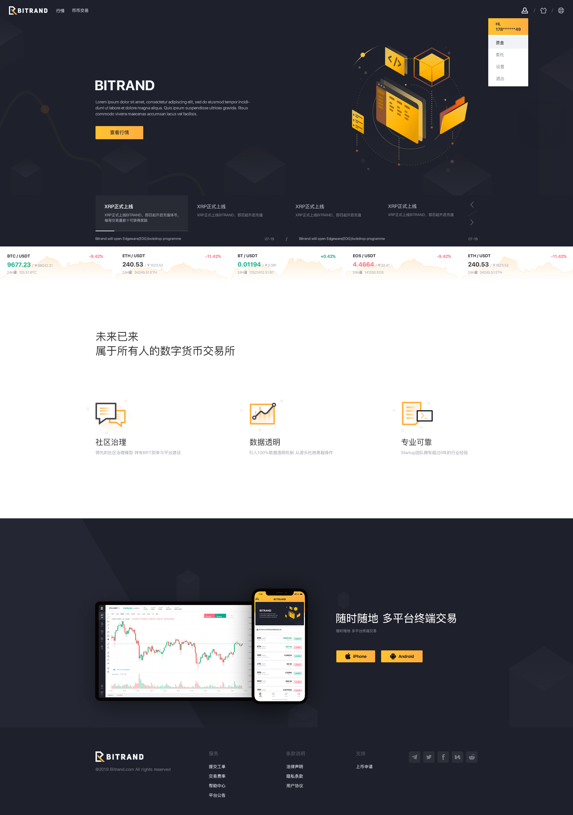 金融网站设计