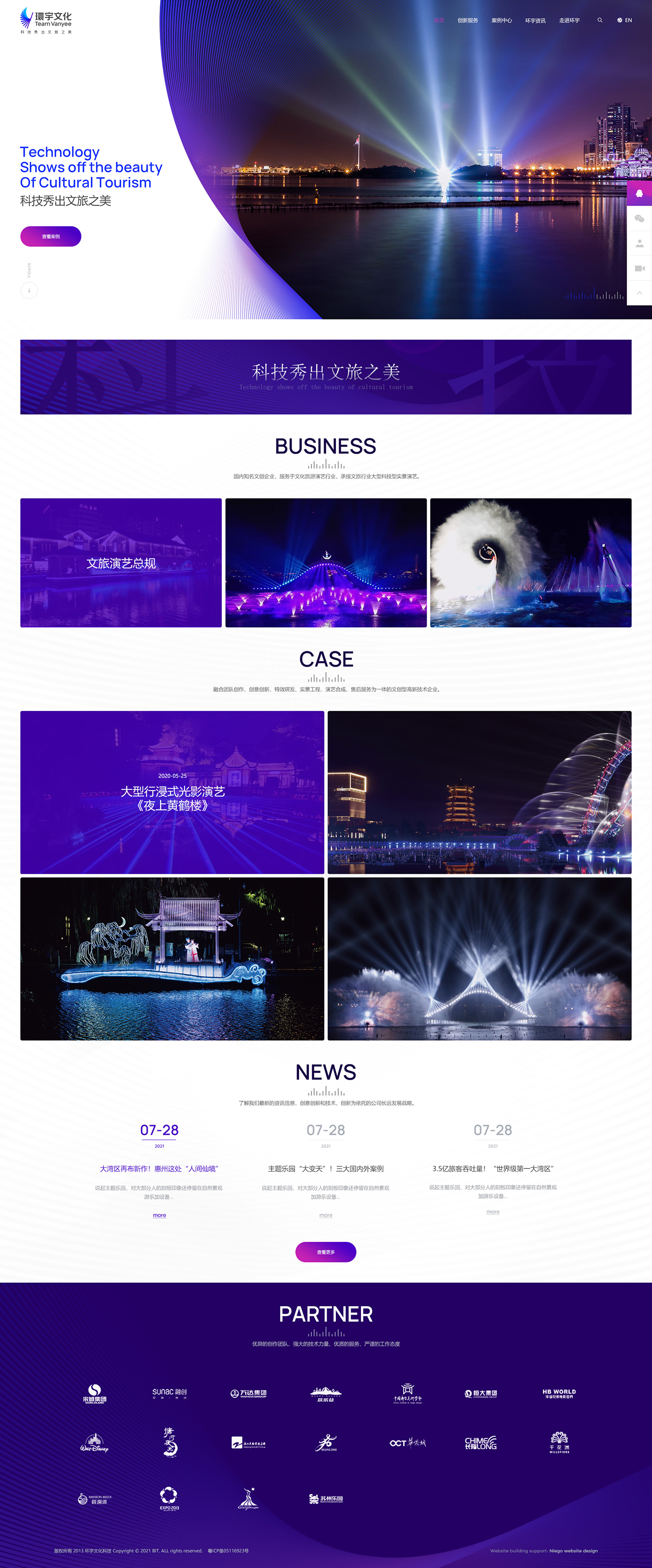 网站建设