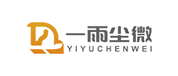 一雨尘微