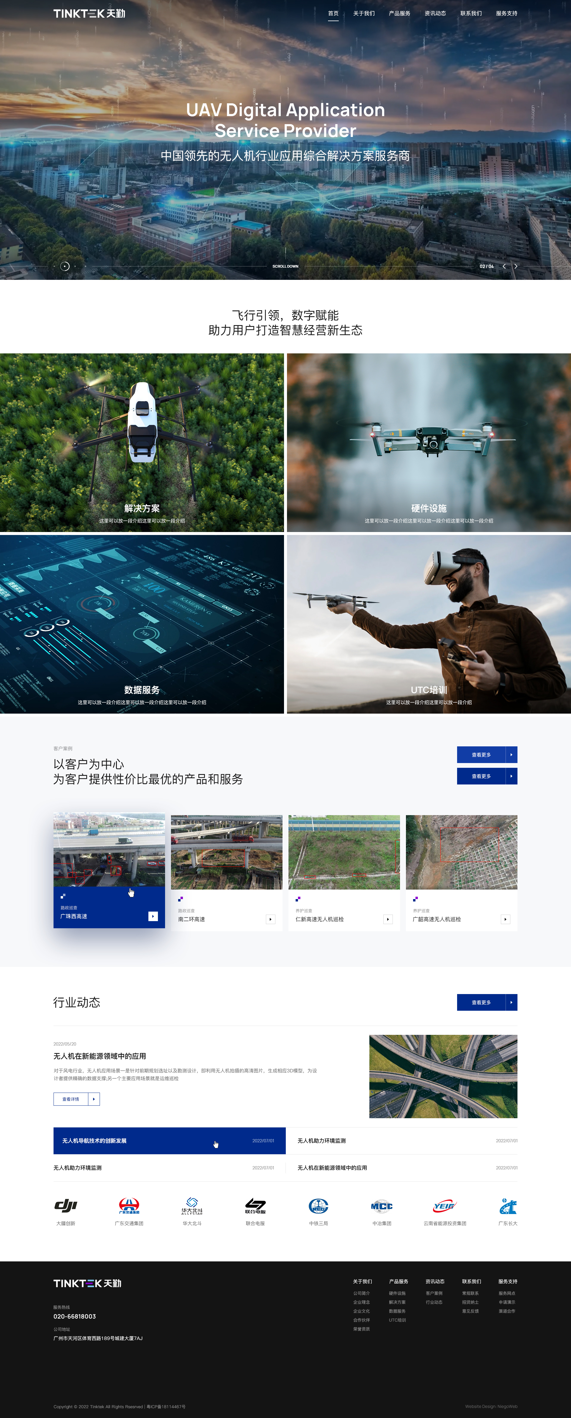 广州网站设计公司