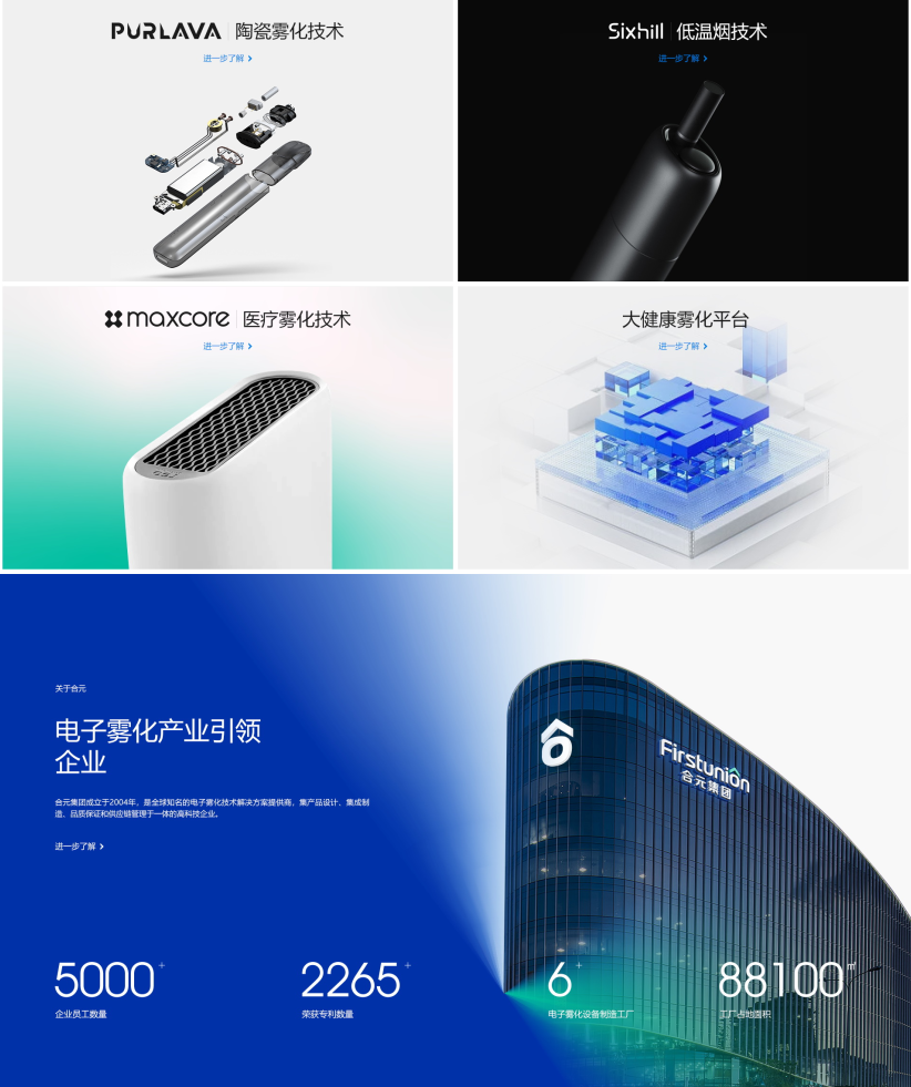深圳高端网站定制