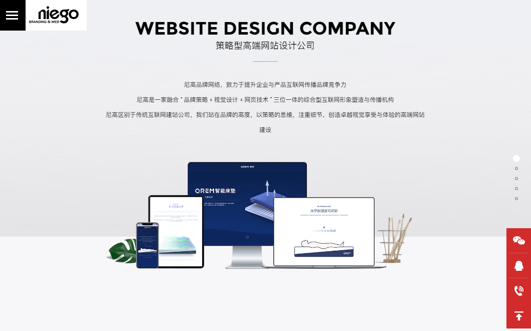 深圳专业网站设计公司