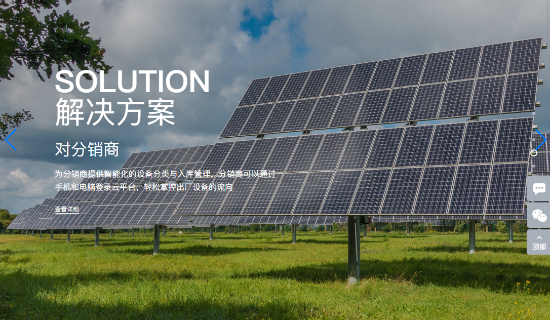 新能源官网建设,光伏网站开发,深圳高端网站定制