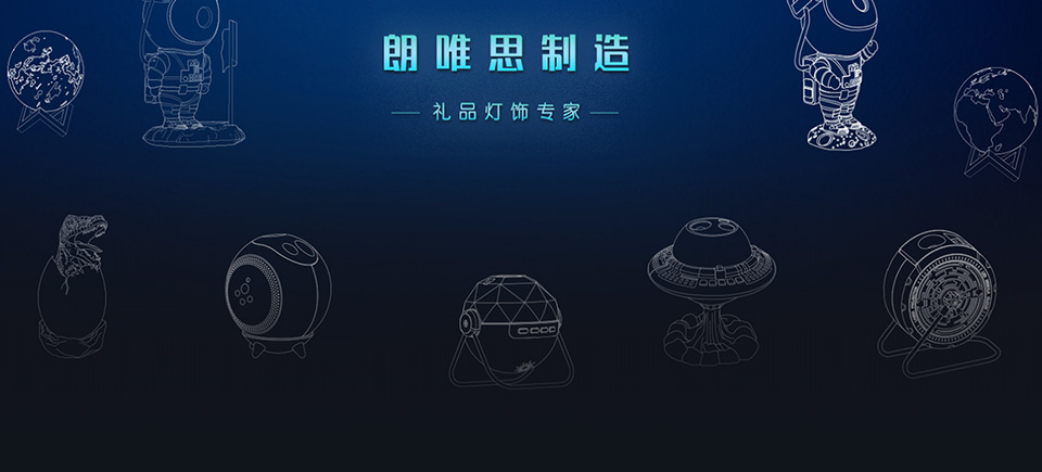 灯具网站设计,深圳高端网站设计公司,品牌官网建设