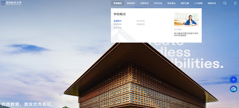 深圳高端网站设计公司