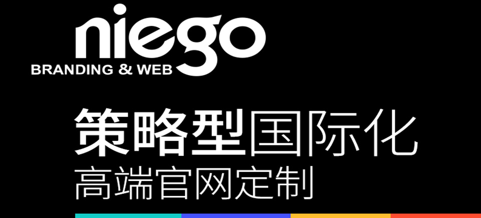 深圳高端网站设计公司