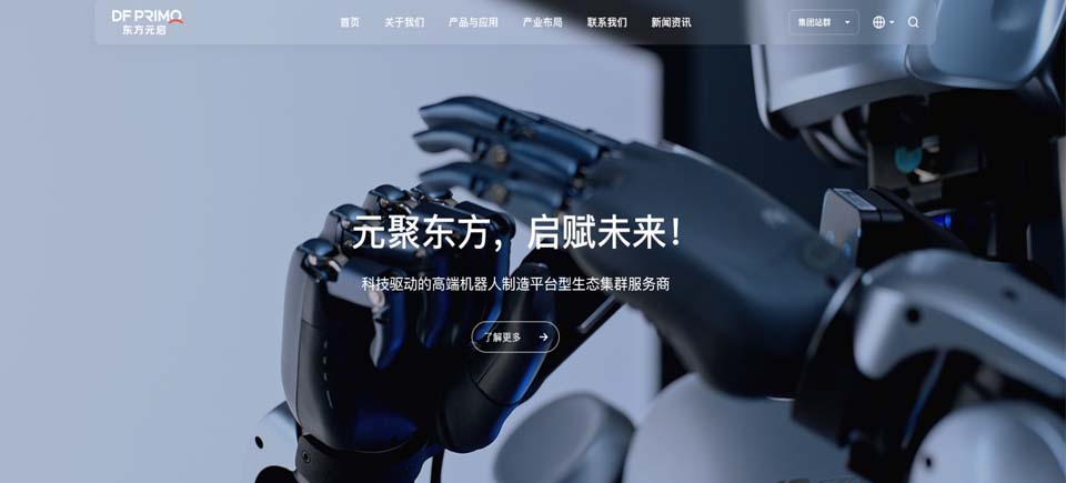 智能机器人网站设计,AI网站设计,深圳高端网站设计公司